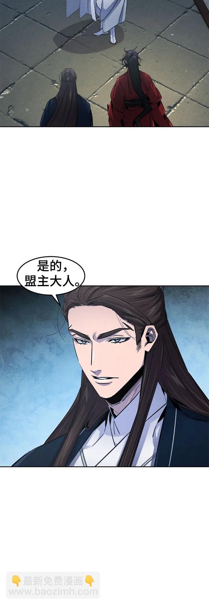 🍕狂魔重生 第149话 第20页