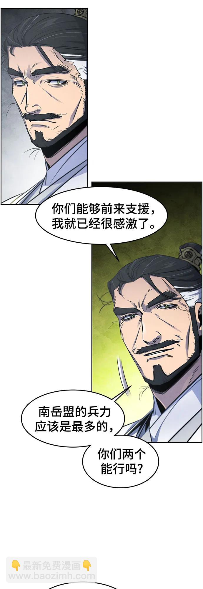 🍕狂魔重生 第149话 第21页