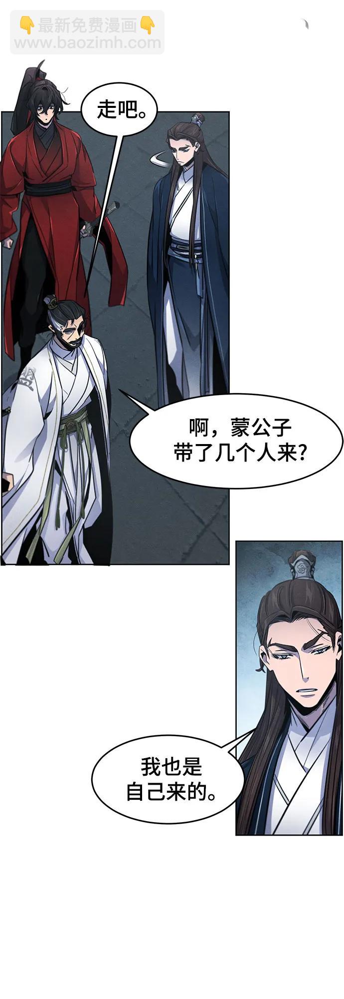 🍕狂魔重生 第149话 第26页