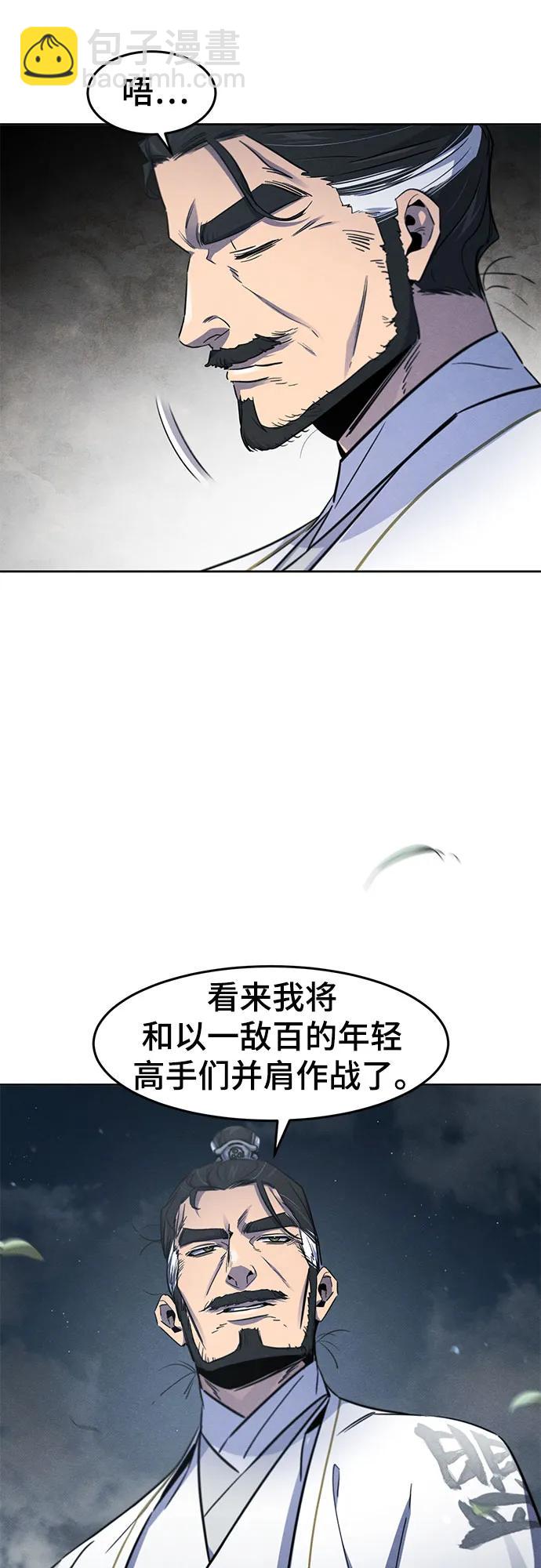 🍕狂魔重生 第149话 第27页