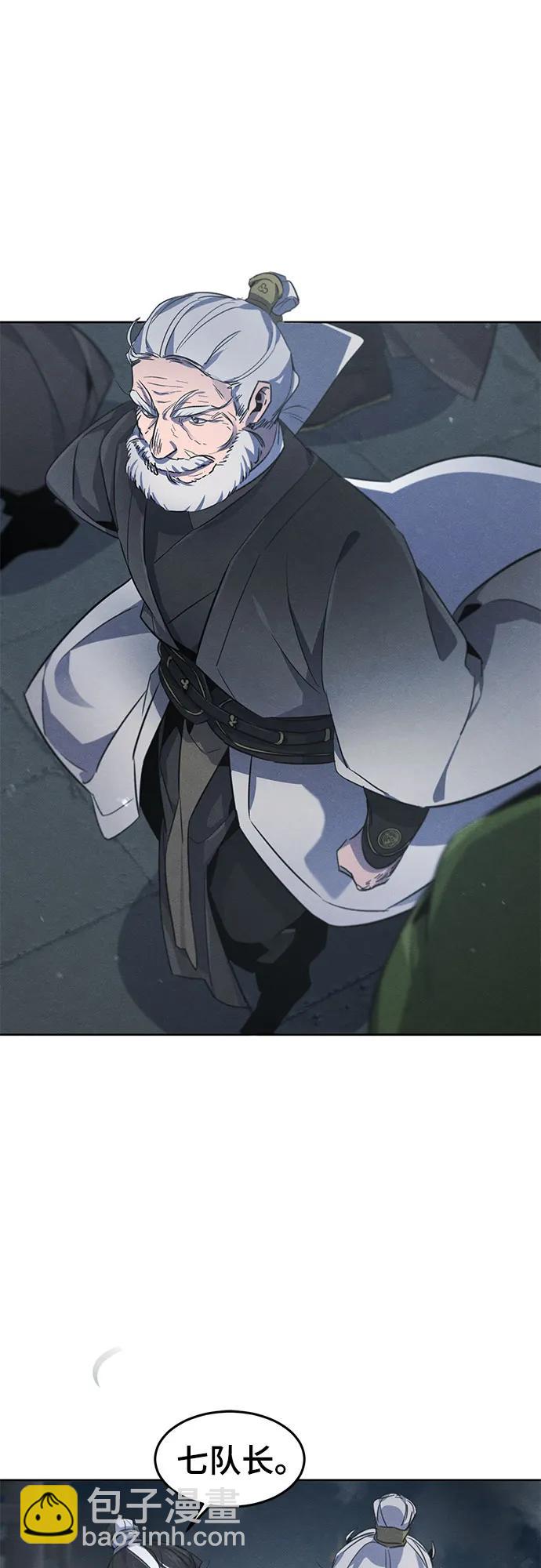 🍕狂魔重生 第149话 第31页