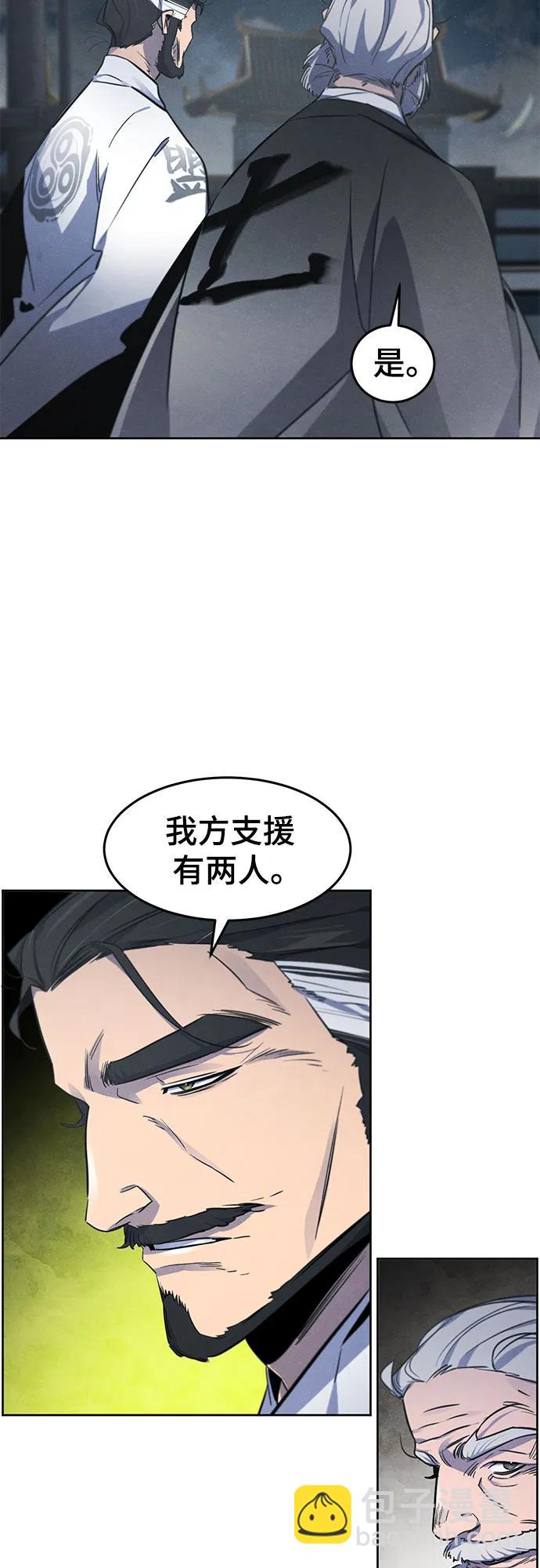 🍕狂魔重生 第149话 第32页