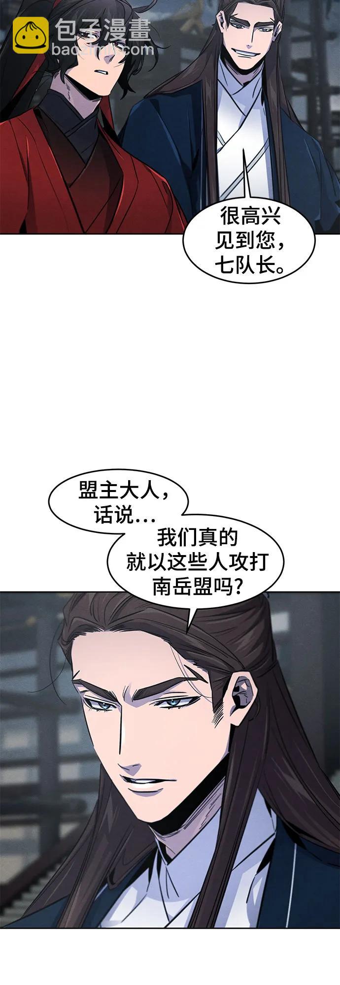🍕狂魔重生 第149话 第34页