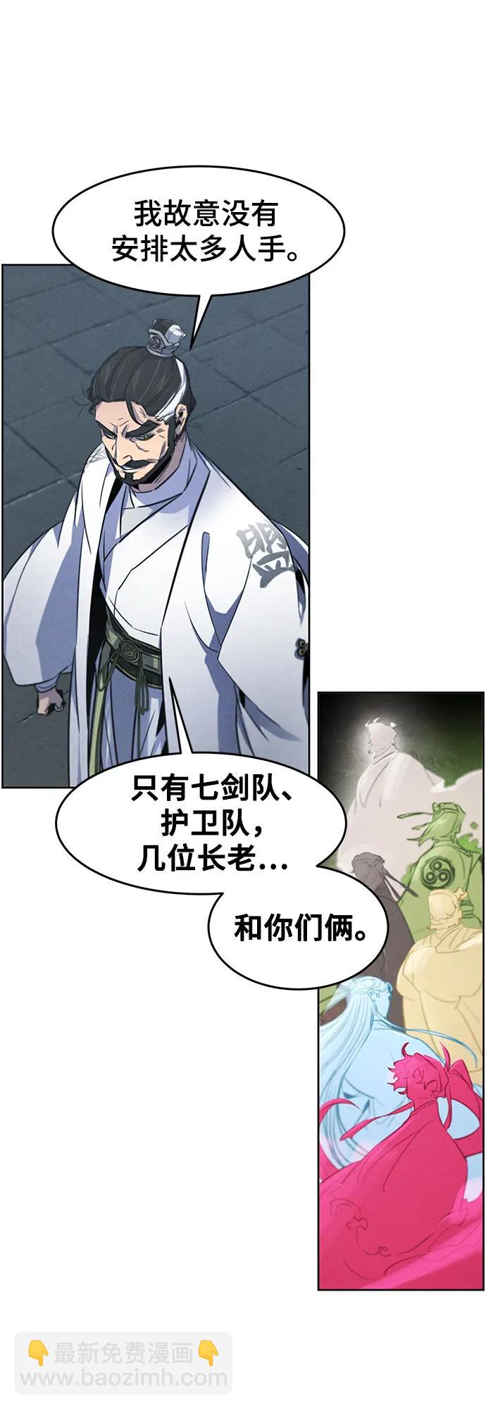 🍕狂魔重生 第149话 第36页