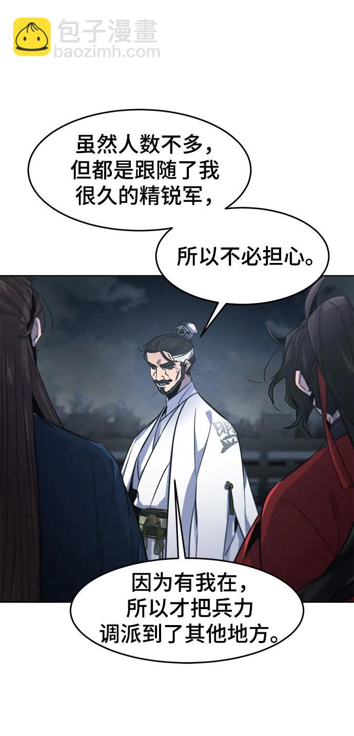 🍕狂魔重生 第149话 第37页