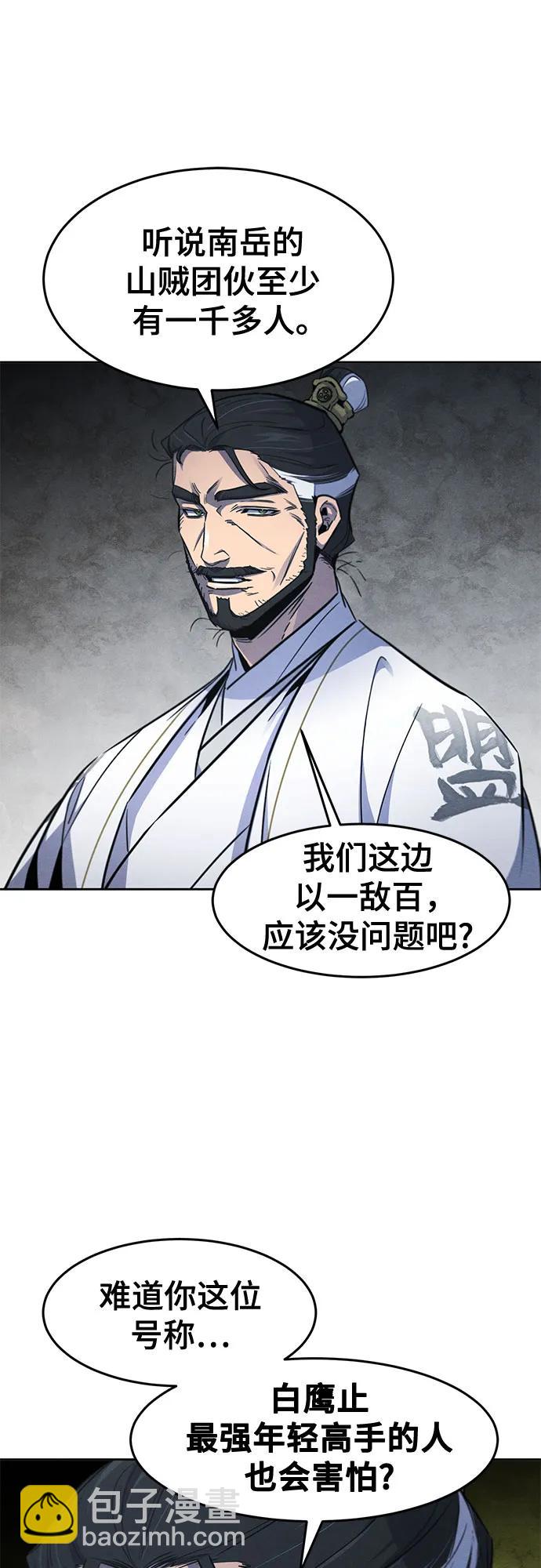 🍕狂魔重生 第149话 第38页