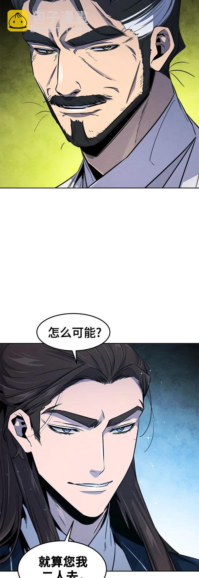 🍕狂魔重生 第149话 第39页