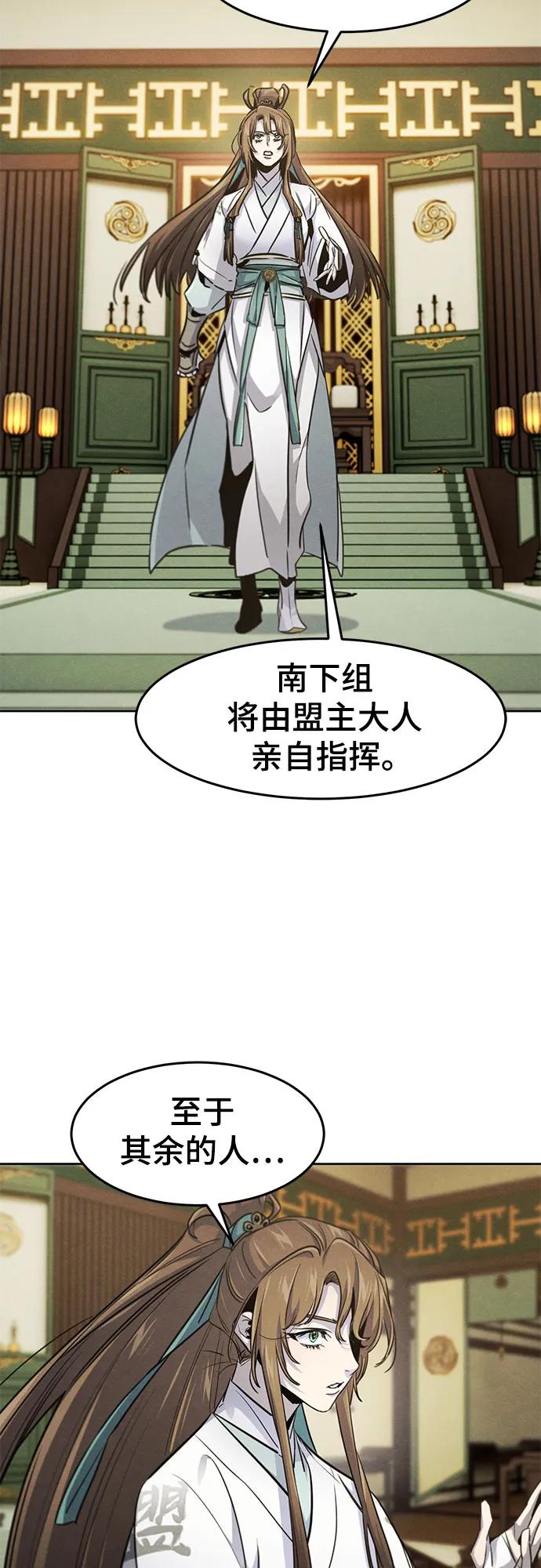 🍕狂魔重生 第149话 第4页