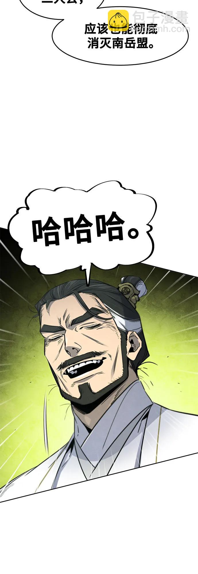 🍕狂魔重生 第149话 第40页