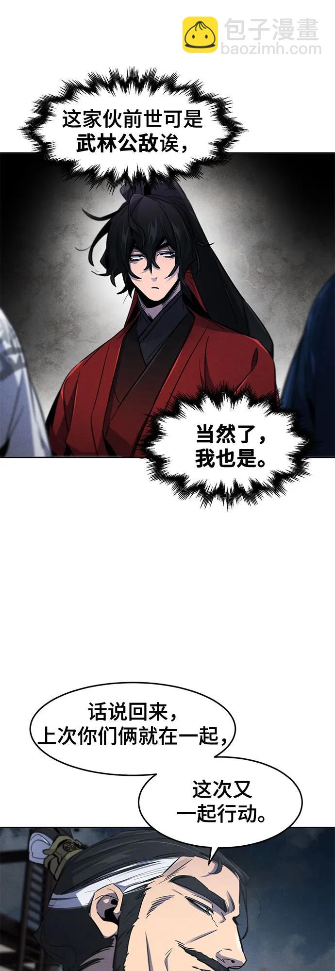 🍕狂魔重生 第149话 第41页