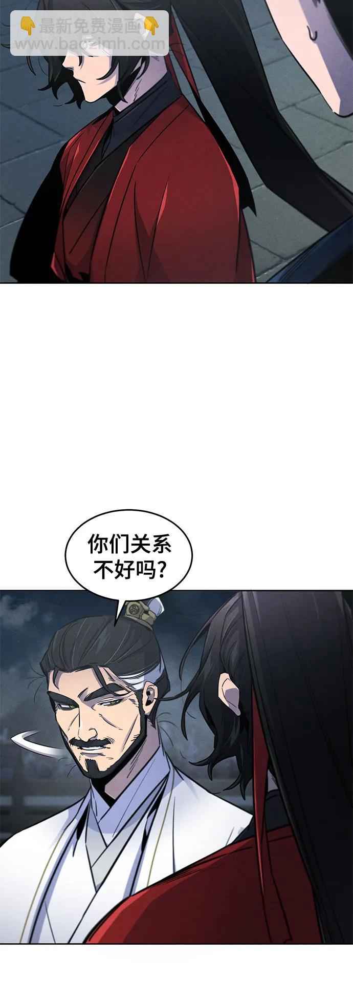 🍕狂魔重生 第149话 第44页
