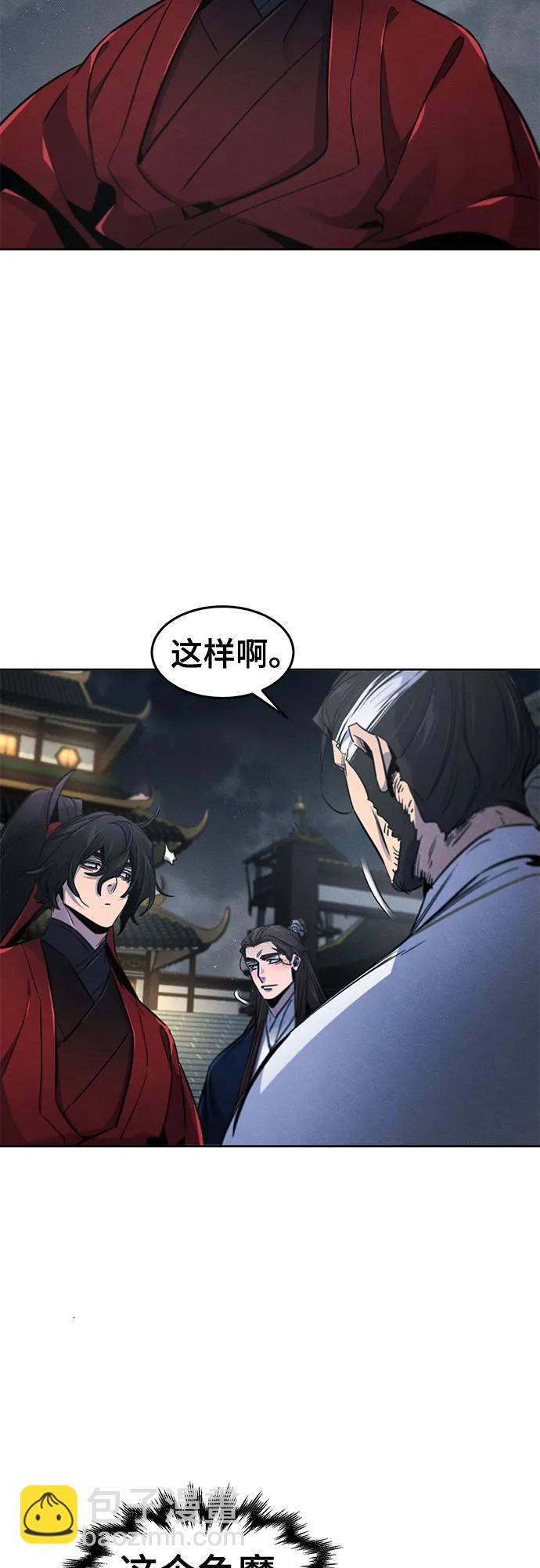 🍕狂魔重生 第149话 第46页