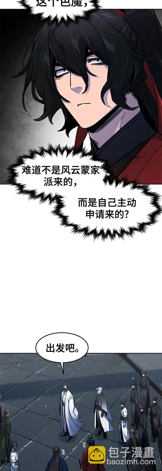 🍕狂魔重生 第149话 第47页