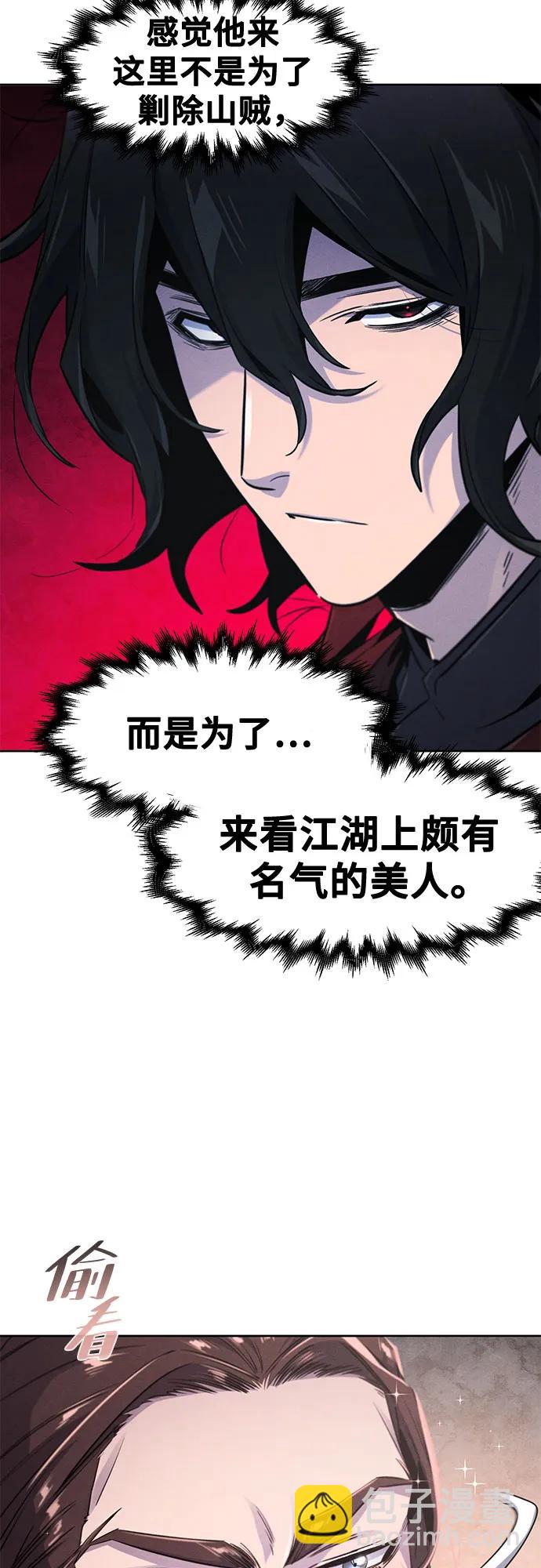 🍕狂魔重生 第149话 第49页