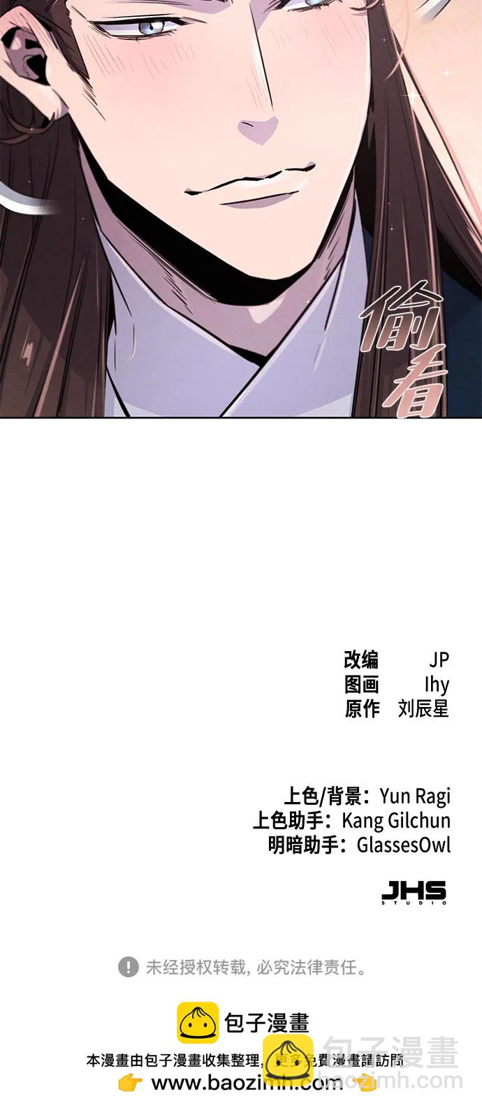 🍕狂魔重生 第149话 第50页