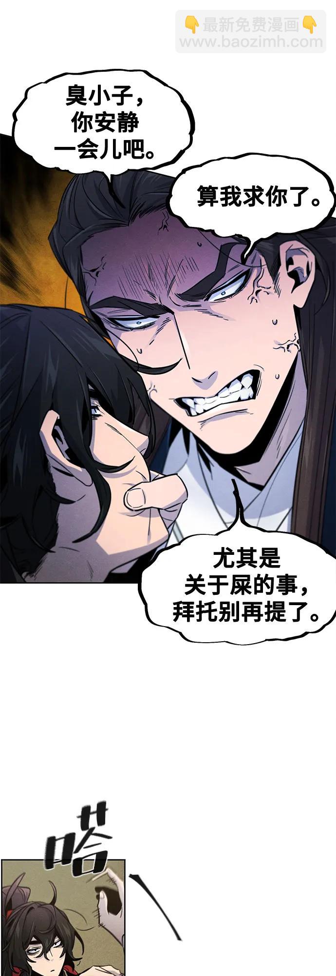 🍕狂魔重生 第149话 第9页