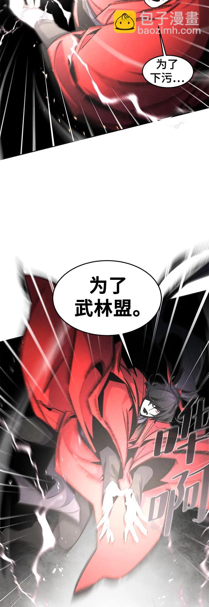 🍕狂魔重生 第151话 第12页