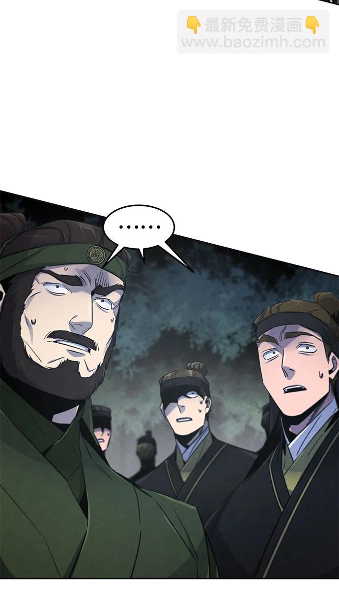 🍕狂魔重生 第151话 第15页