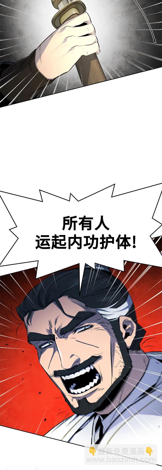 🍕狂魔重生 第151话 第18页