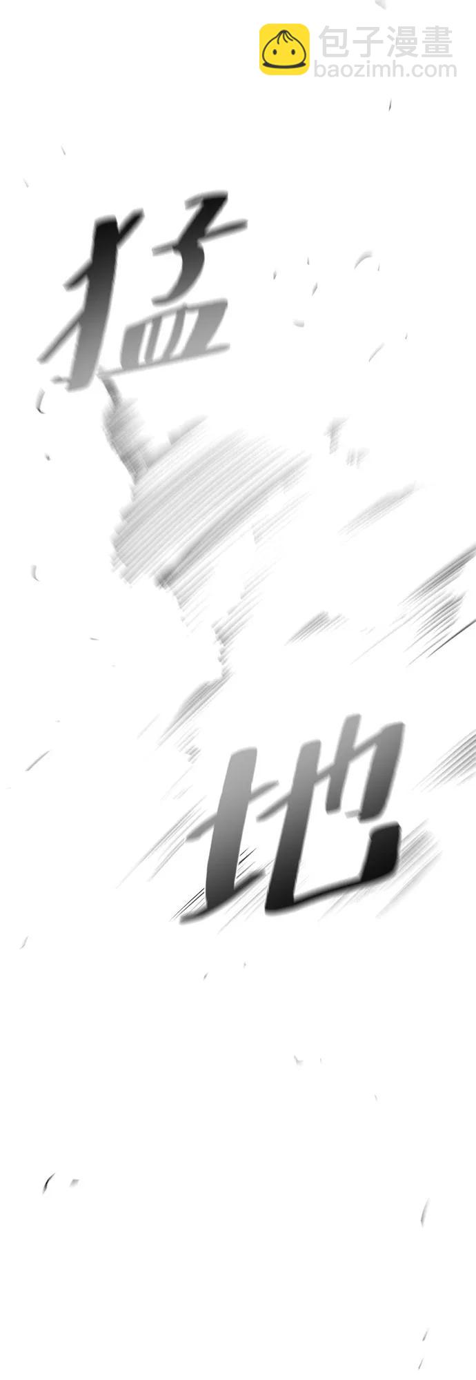 🍕狂魔重生 第151话 第21页
