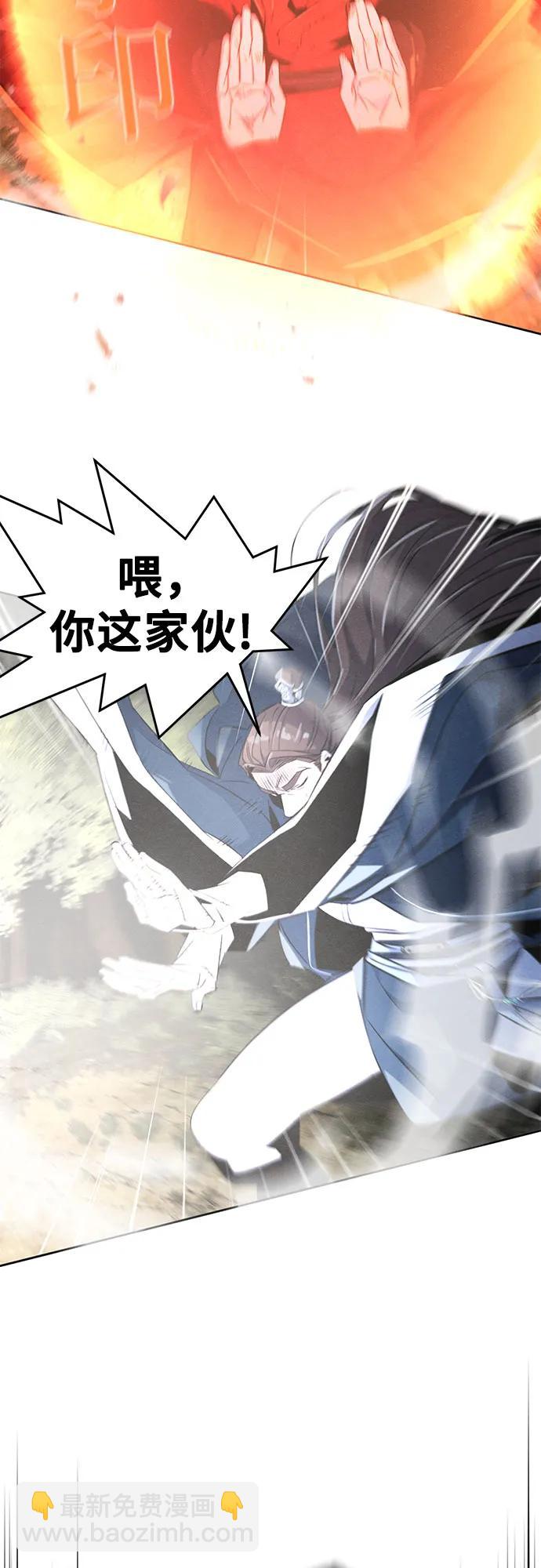 🍕狂魔重生 第151话 第24页