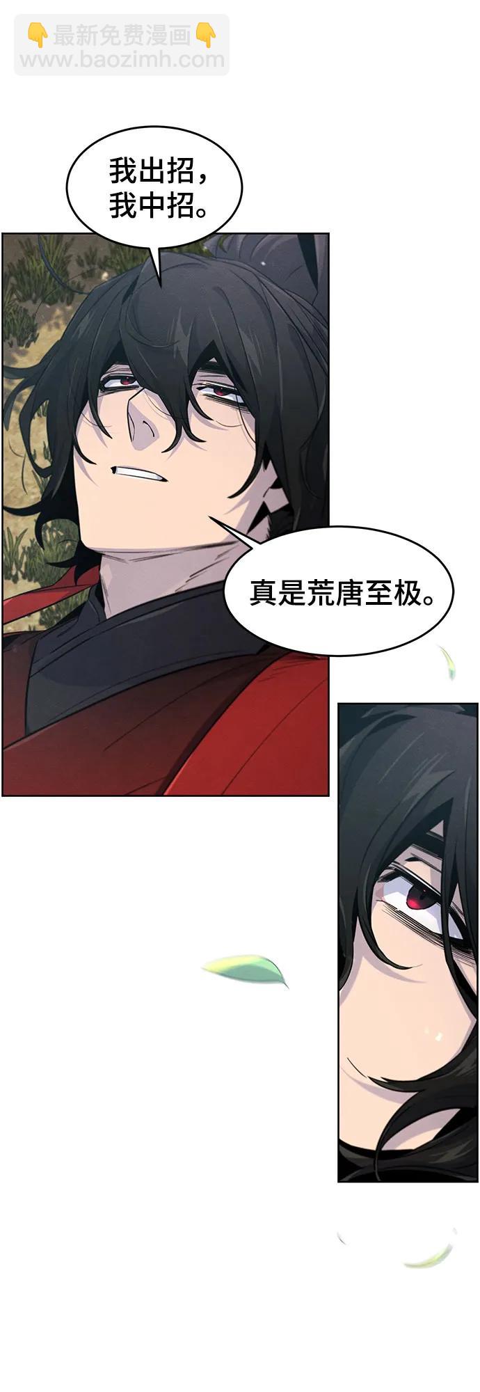 🍕狂魔重生 第151话 第31页