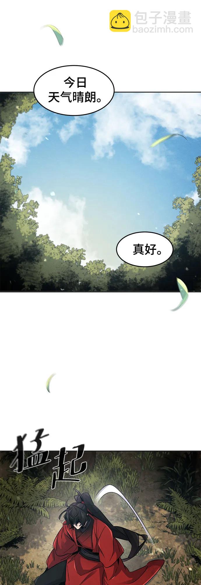 🍕狂魔重生 第151话 第32页