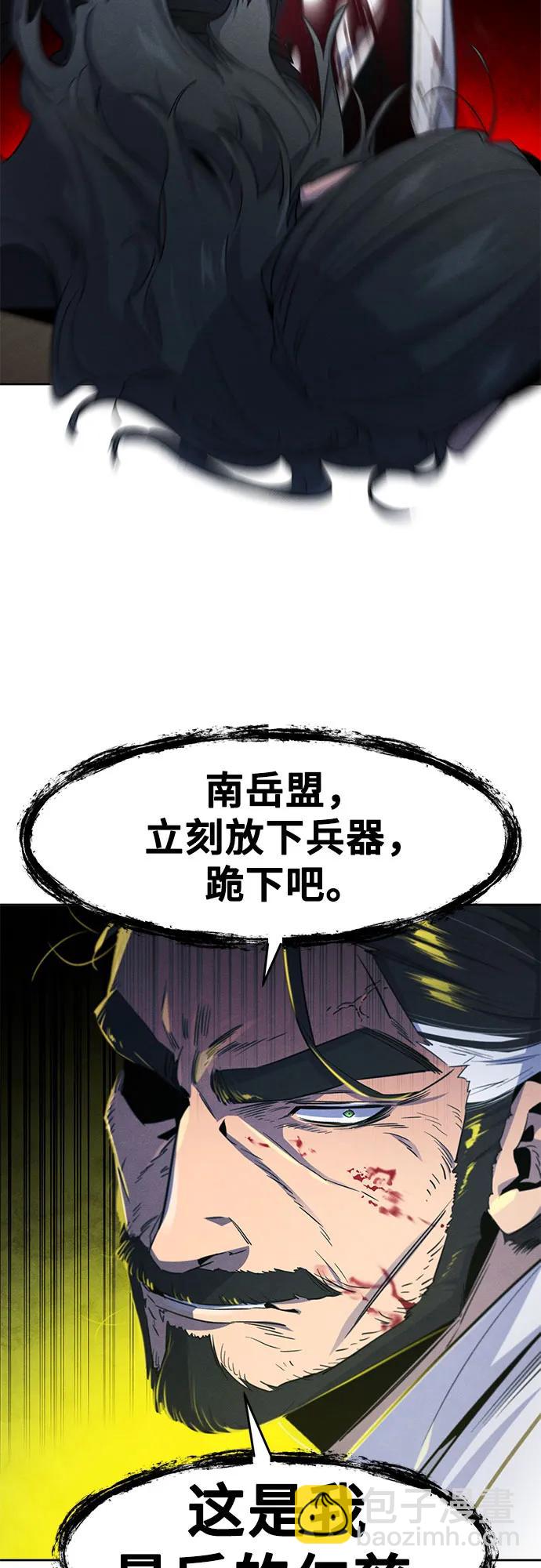 🍕狂魔重生 第151话 第43页