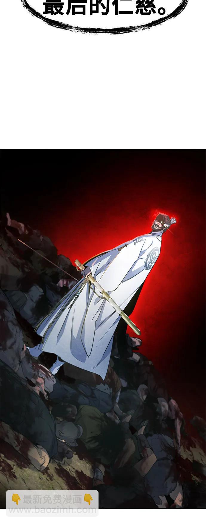 🍕狂魔重生 第151话 第44页