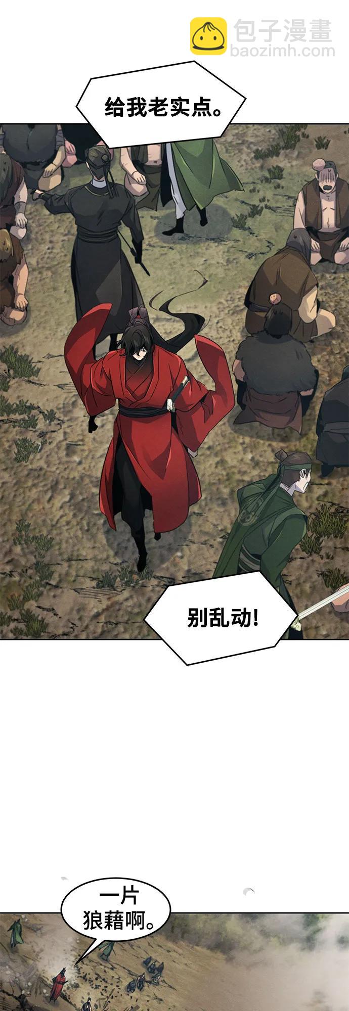 🍕狂魔重生 第151话 第47页