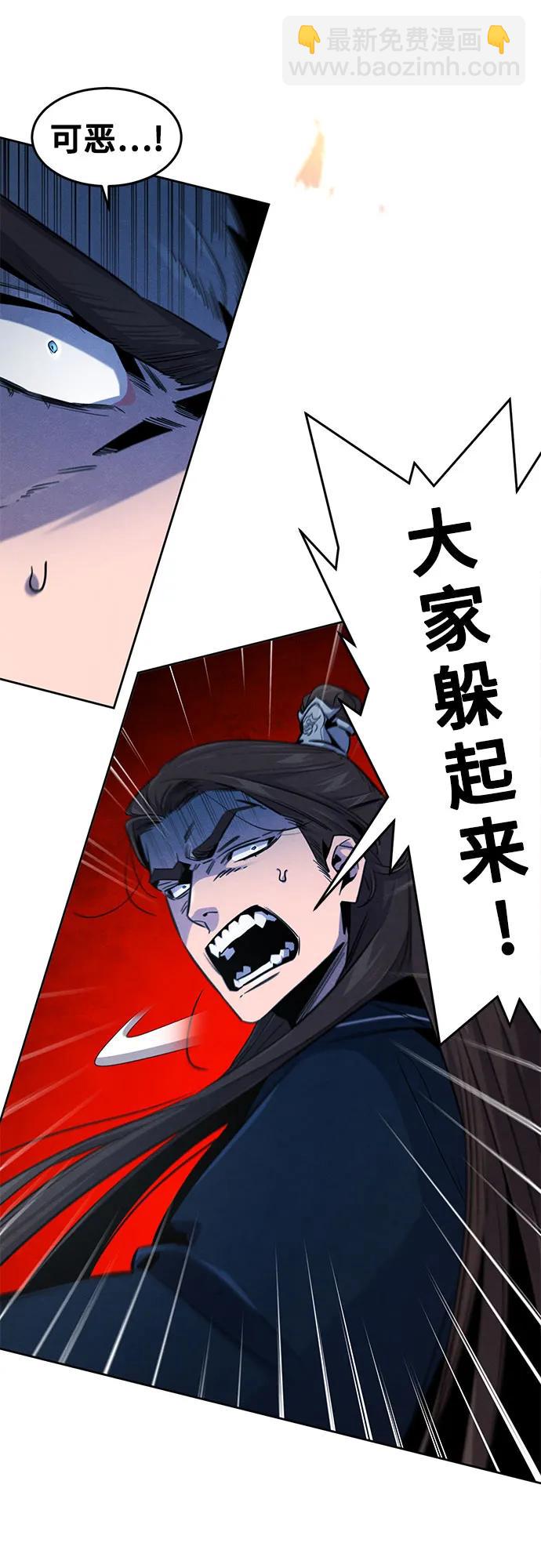 🍕狂魔重生 第151话 第5页