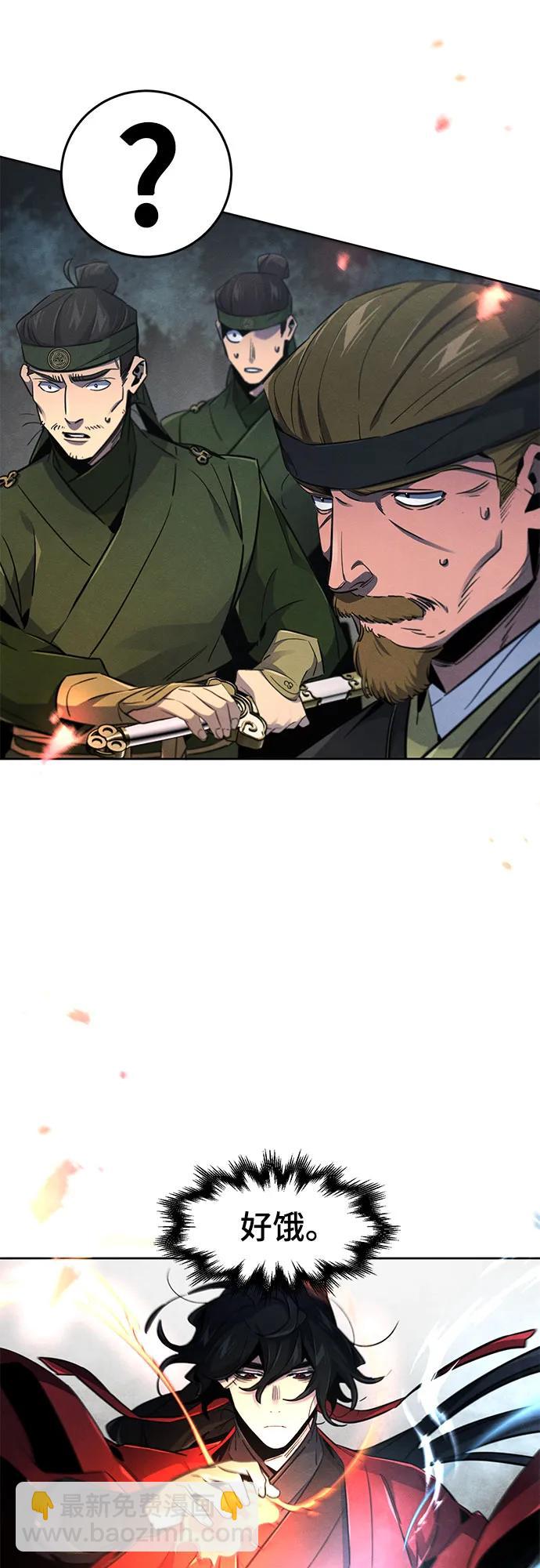 🍕狂魔重生 第151话 第6页