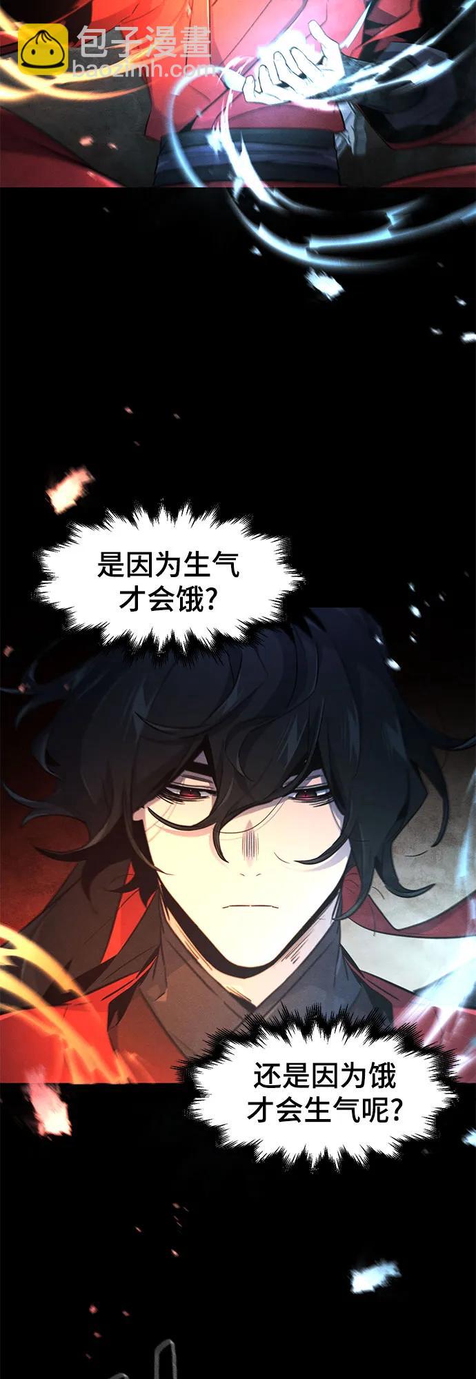 🍕狂魔重生 第151话 第7页