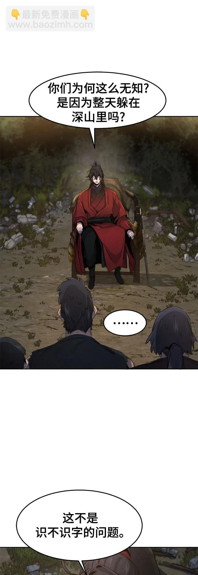 🍕狂魔重生 第153话 第11页