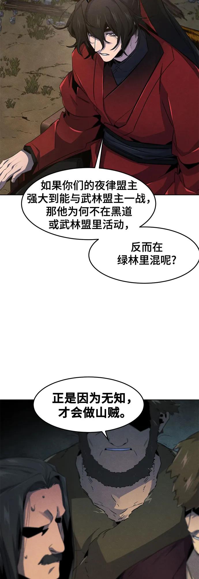 🍕狂魔重生 第153话 第12页