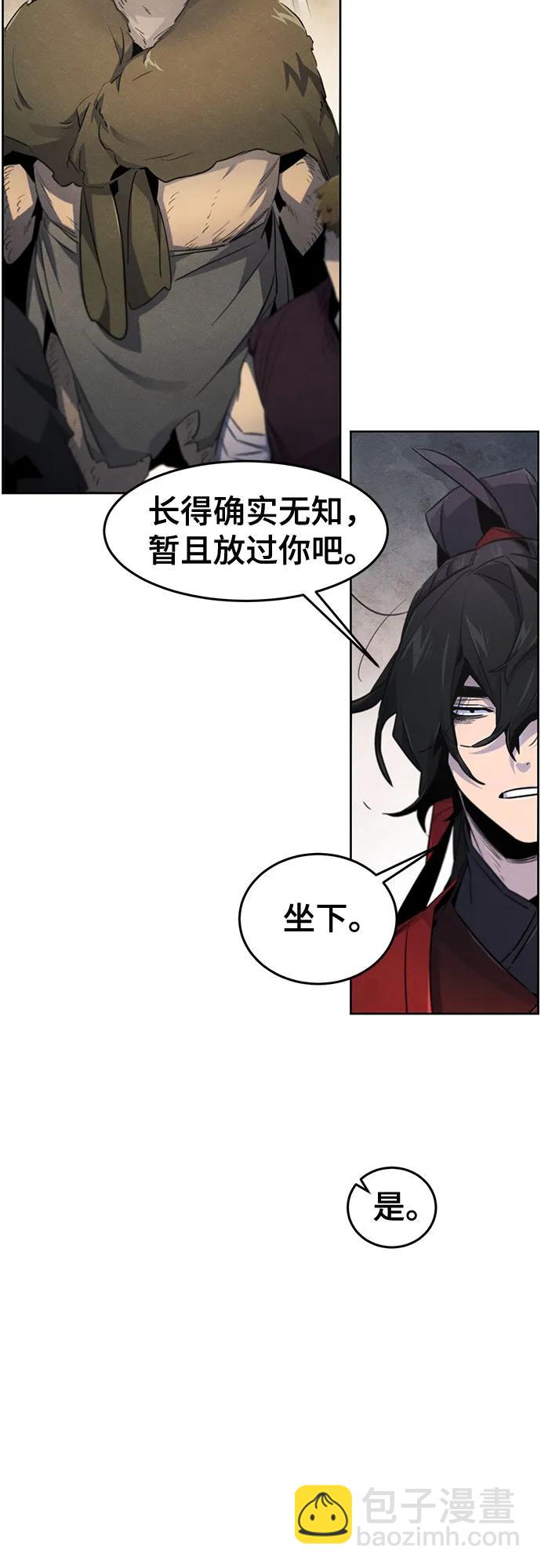 🍕狂魔重生 第153话 第14页