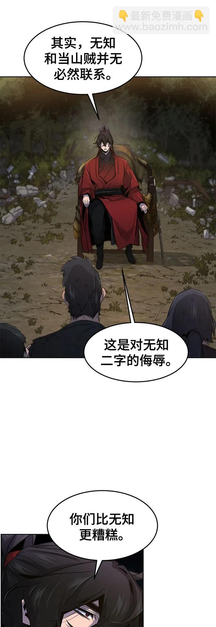 🍕狂魔重生 第153话 第15页