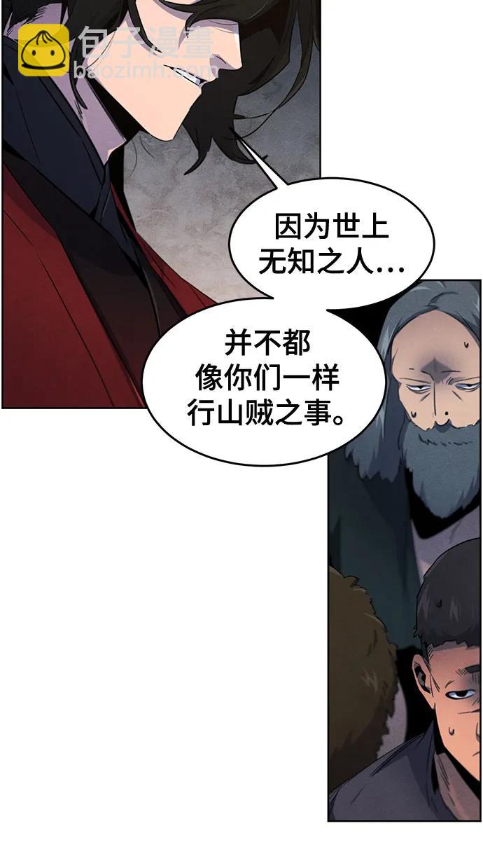 🍕狂魔重生 第153话 第16页