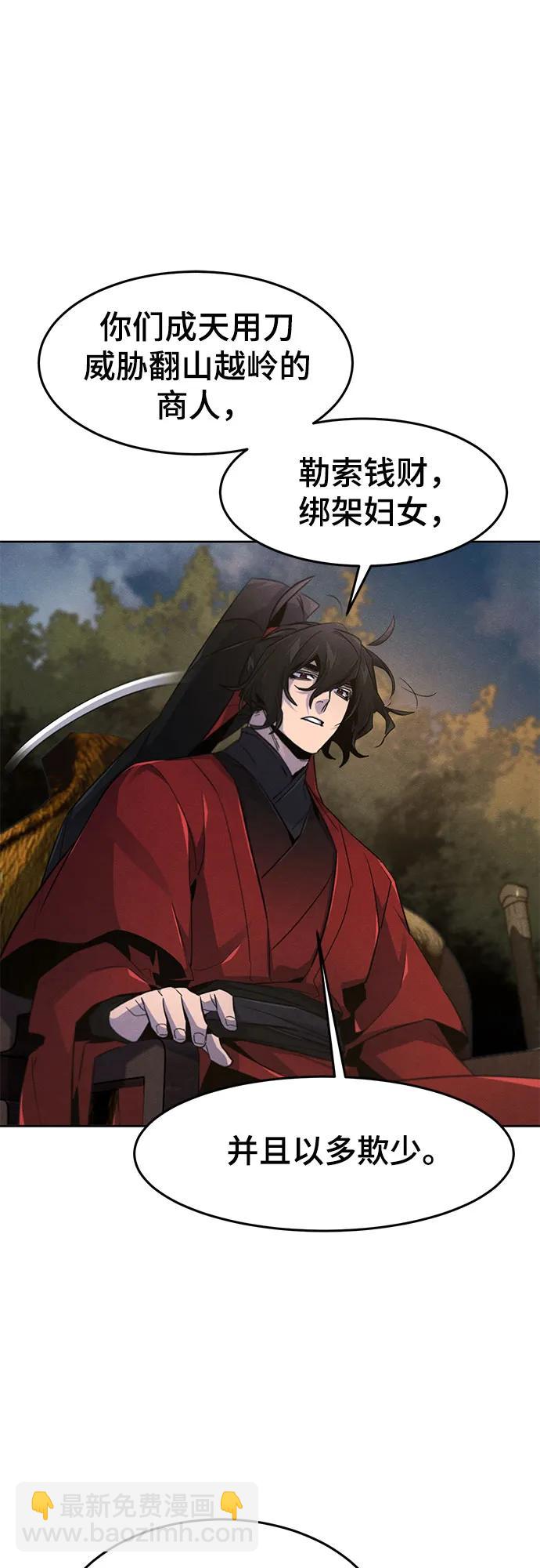 🍕狂魔重生 第153话 第17页