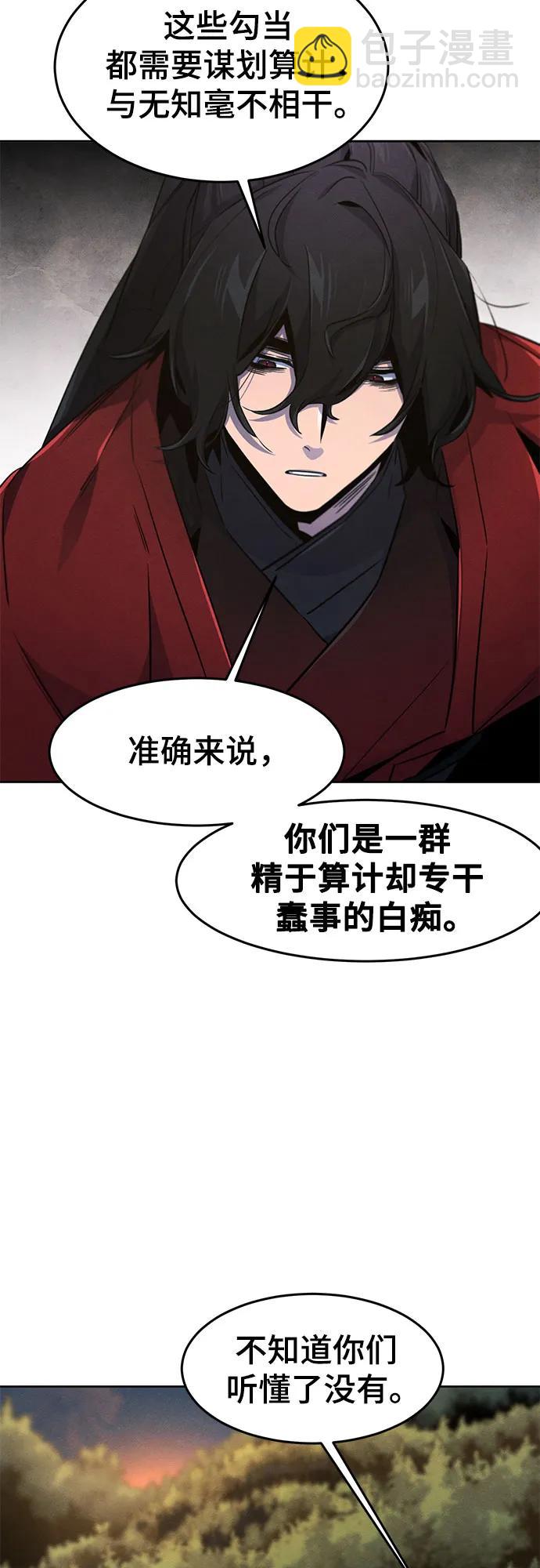 🍕狂魔重生 第153话 第18页