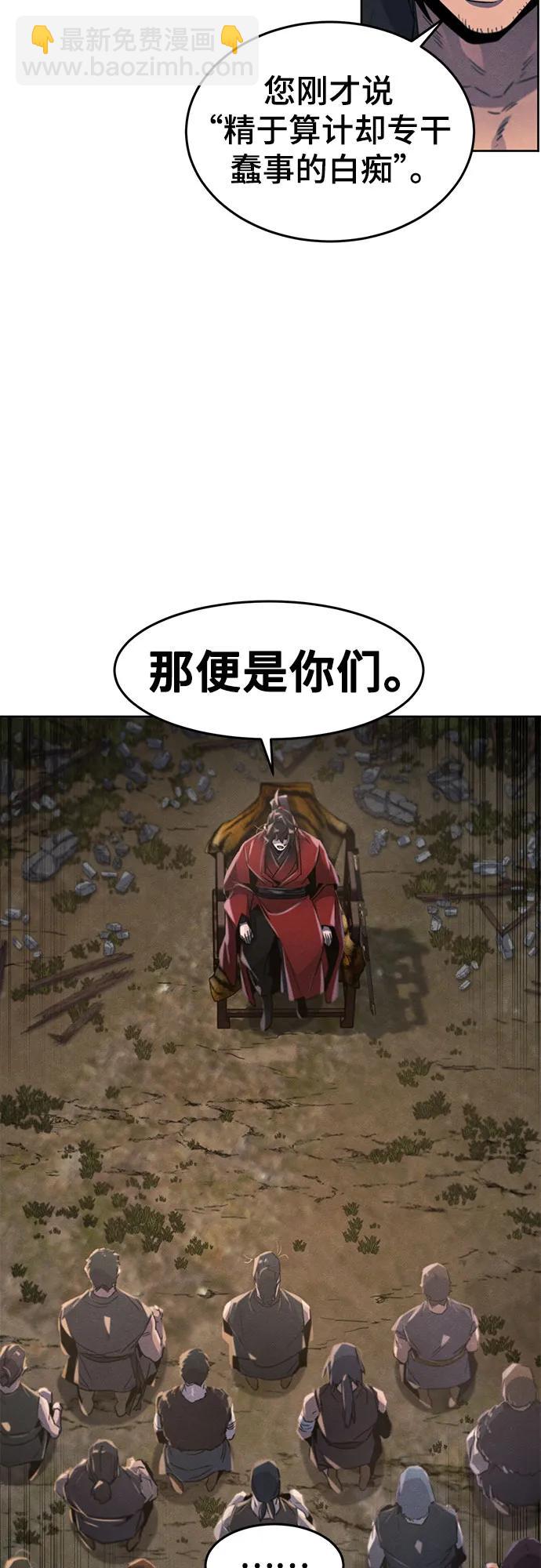 🍕狂魔重生 第153话 第20页