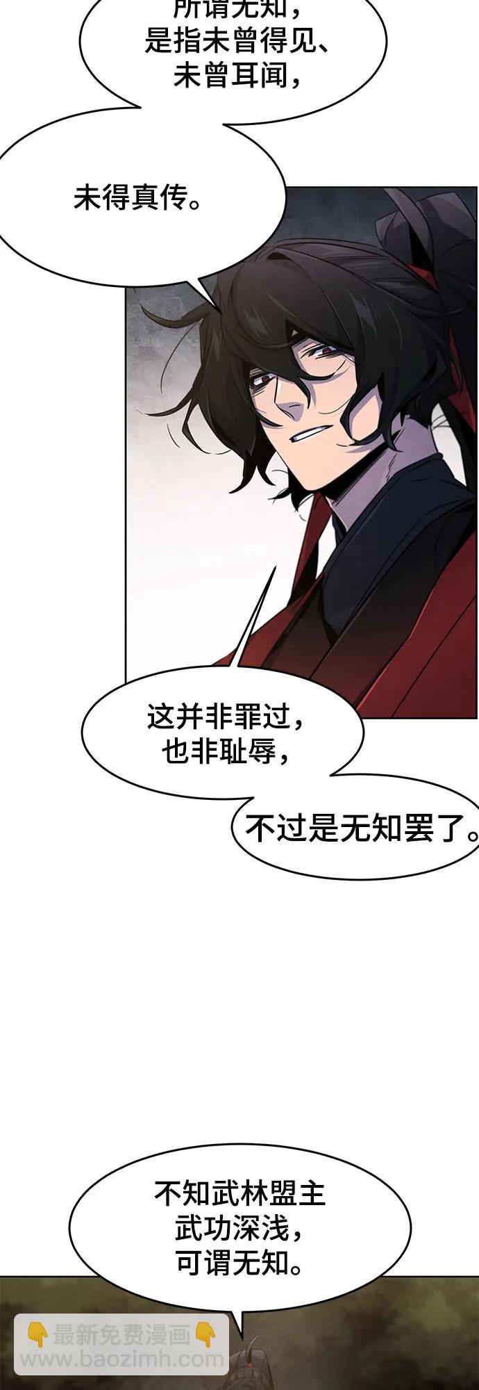 🍕狂魔重生 第153话 第22页