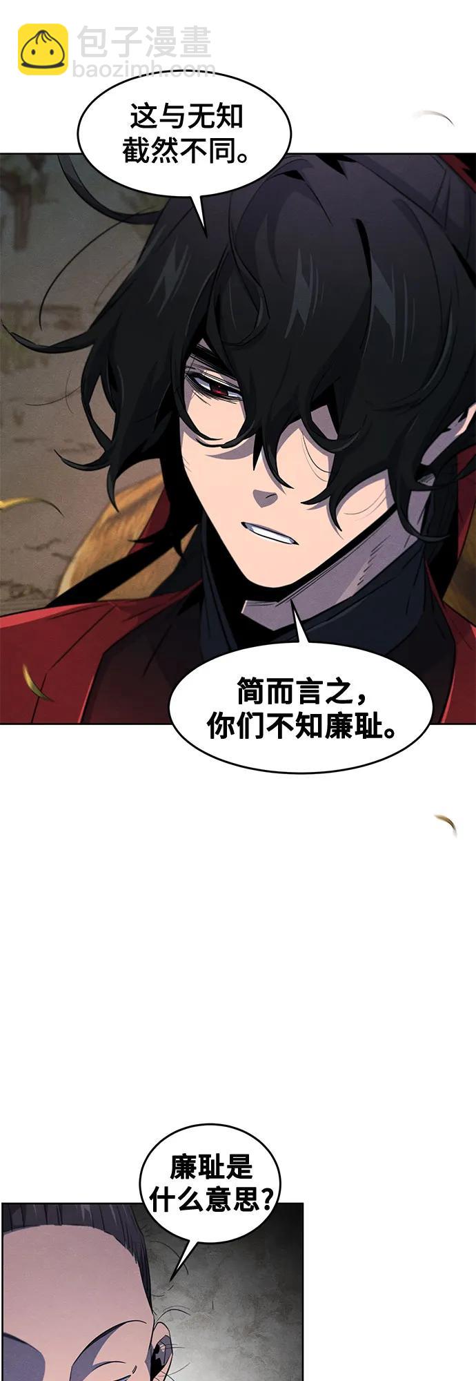 🍕狂魔重生 第153话 第26页