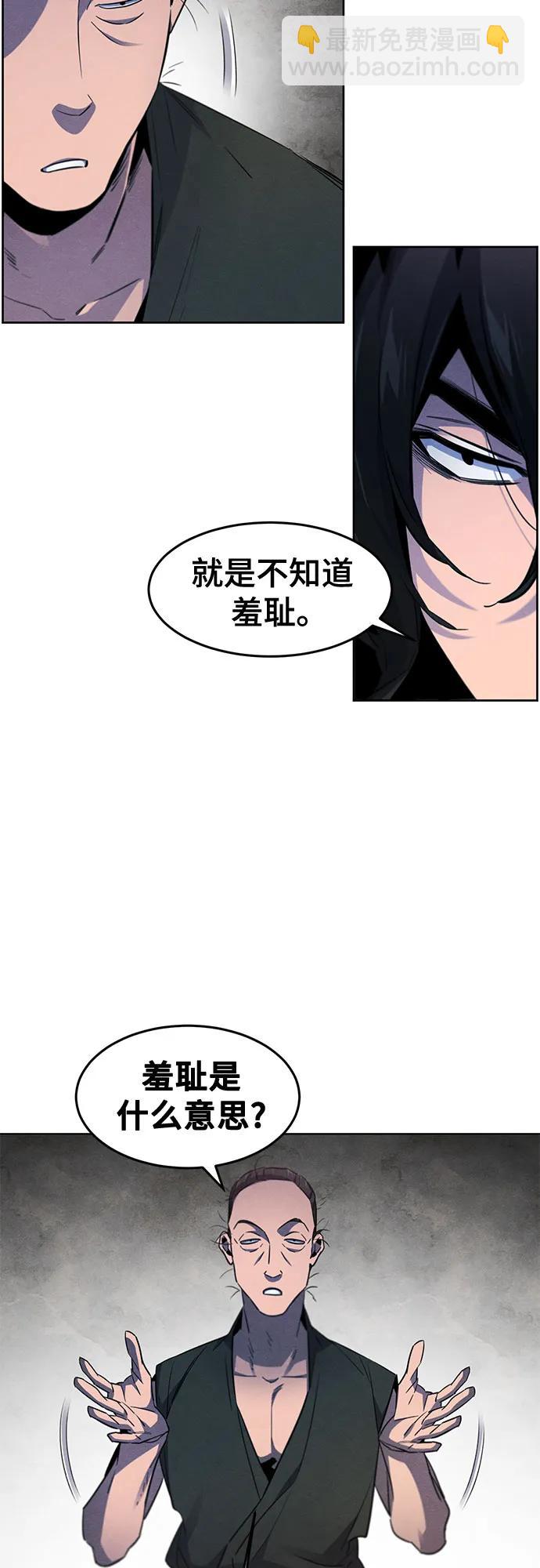 🍕狂魔重生 第153话 第27页