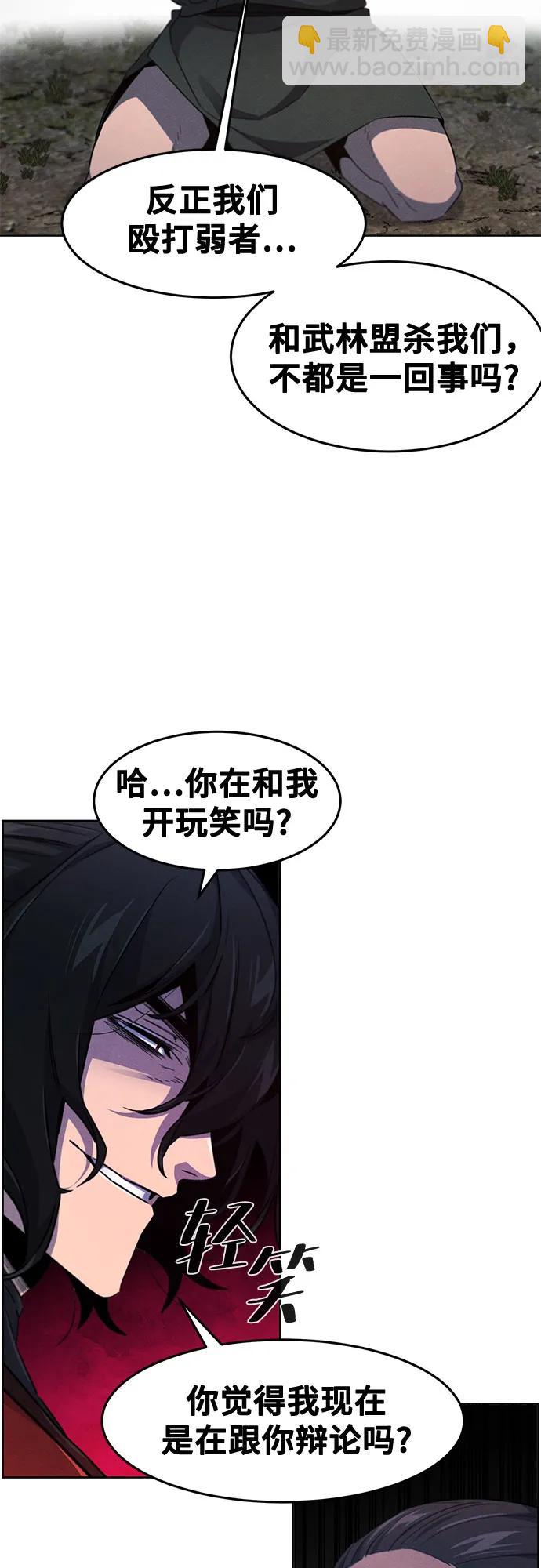 🍕狂魔重生 第153话 第28页