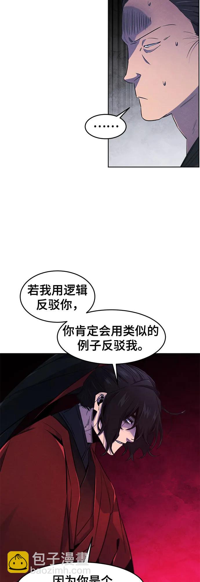 🍕狂魔重生 第153话 第29页