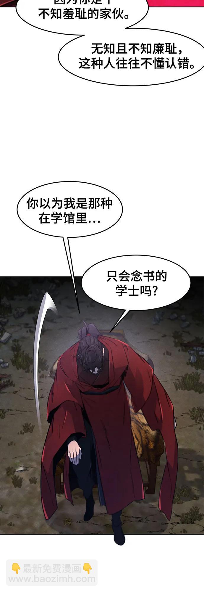 🍕狂魔重生 第153话 第30页