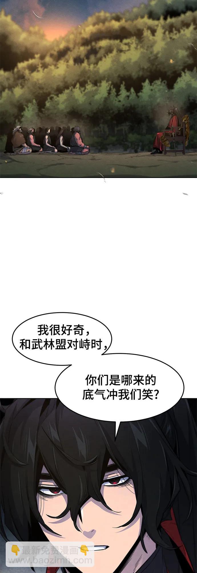 🍕狂魔重生 第153话 第4页