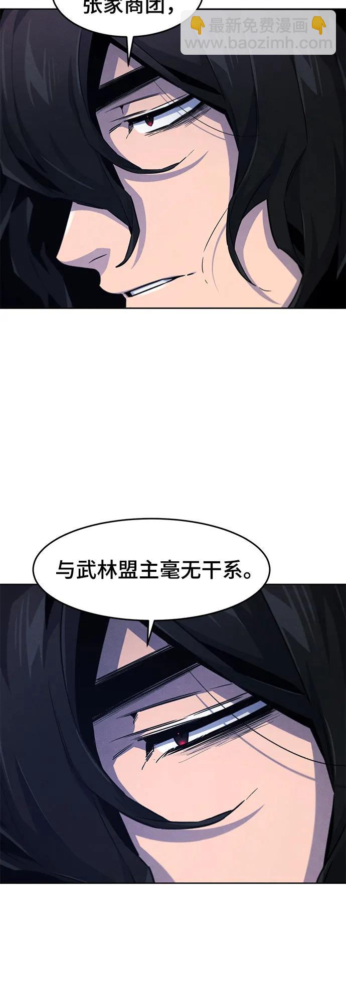 🍕狂魔重生 第153话 第40页
