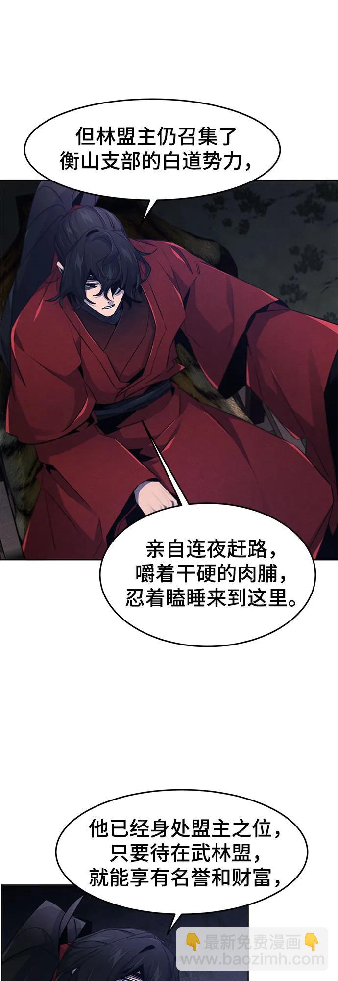 🍕狂魔重生 第153话 第41页